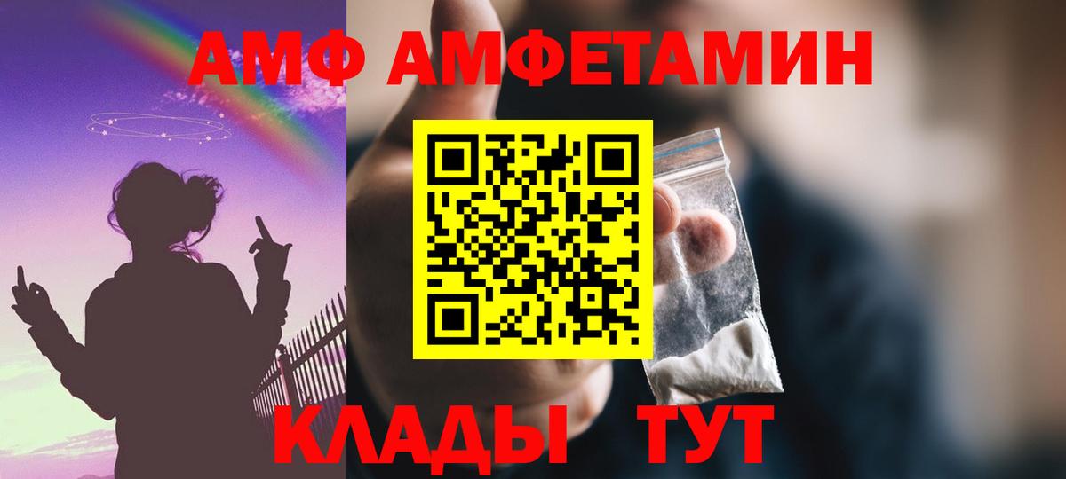 Amphetamine  Вход с VPN  Сорочинск  АМФ 97% 