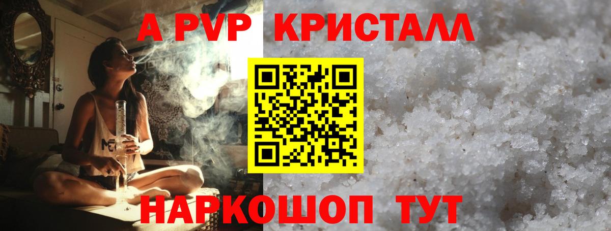 APVP VHQ Сорочинск
