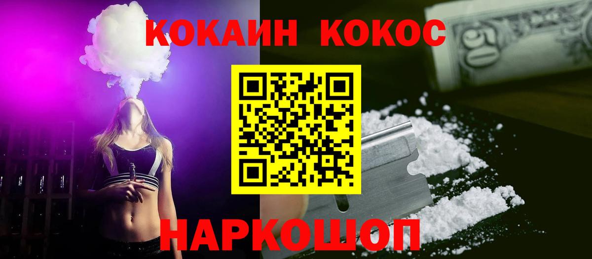 Cocaine Колумбийский Сорочинск