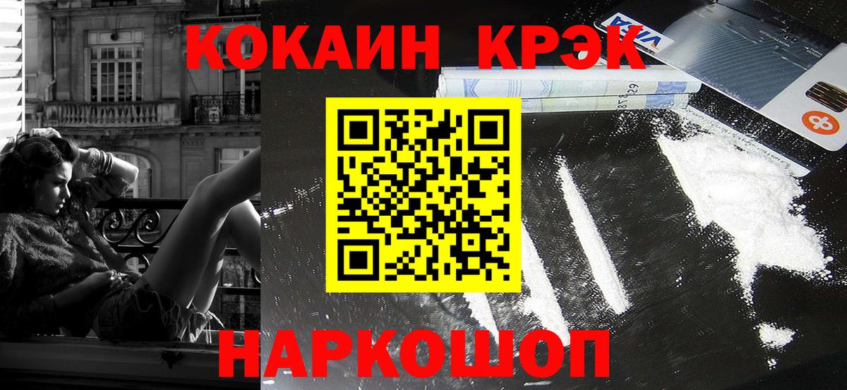 COCAIN 98%  КОКАИН  Сорочинск  Вход с VPN 