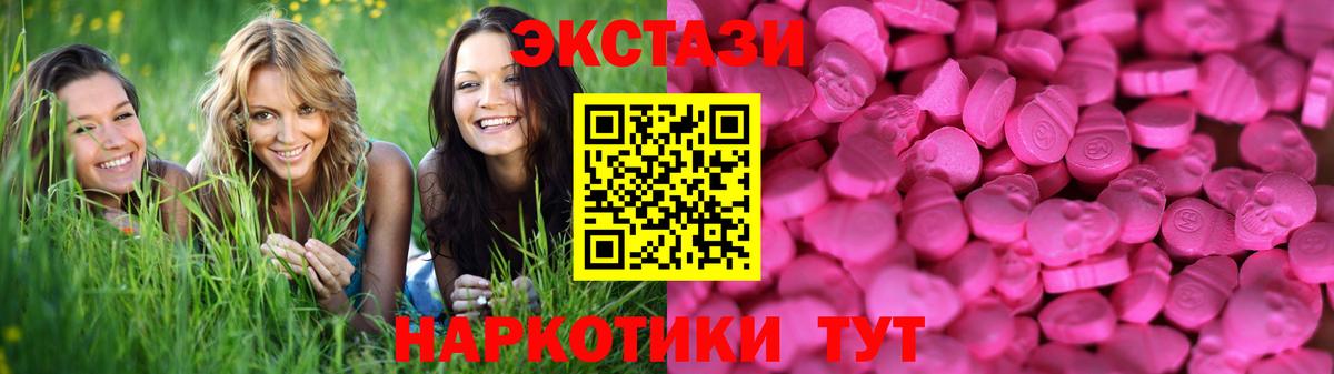 Ecstasy VHQ Сорочинск