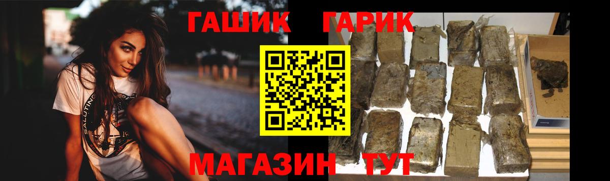ГАШИШ гашик Сорочинск