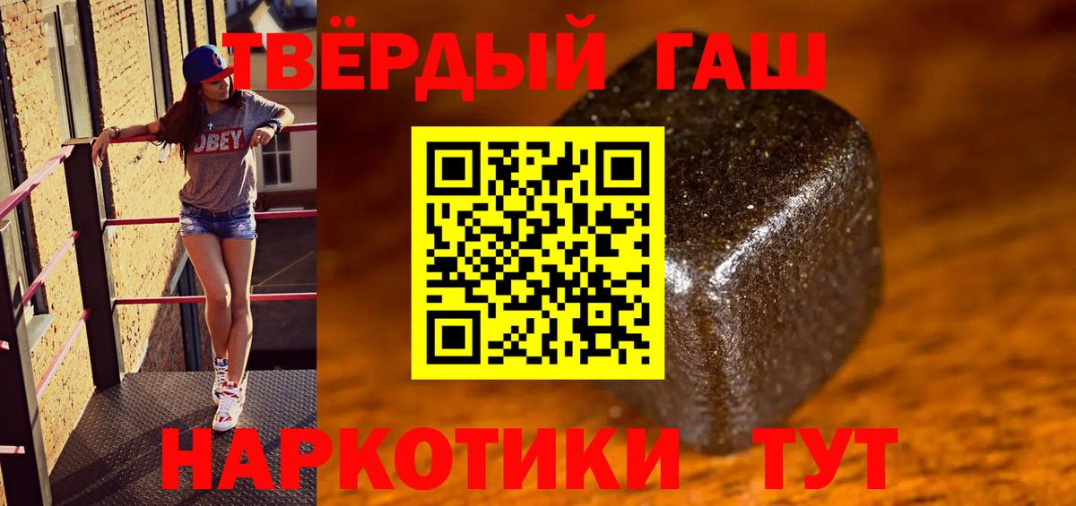 ГАШИШ Premium  ГАШИШ убойный  что такое наркотик  Вход с VPN  Сорочинск 