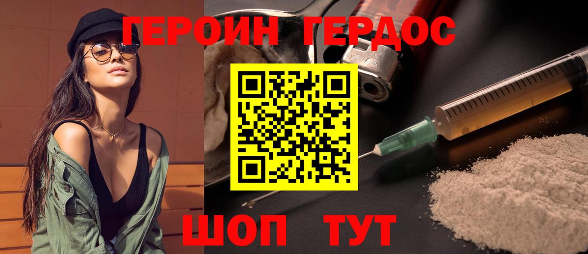 Героин  Вход с VPN  Сорочинск  ГЕРОИН Heroin 