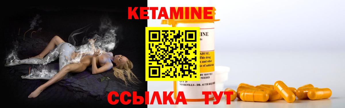 Кетамин ketamine  КЕТАМИН ketamine  Сорочинск  Вход с VPN 