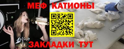 мефедрон Обнинск