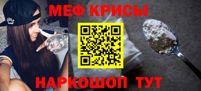мефедрон Обнинск