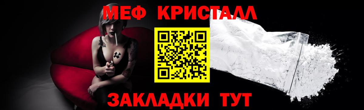 МЕФ мука Сорочинск