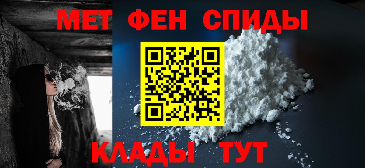 МЕТАМФЕТАМИН Methamphetamine Сорочинск