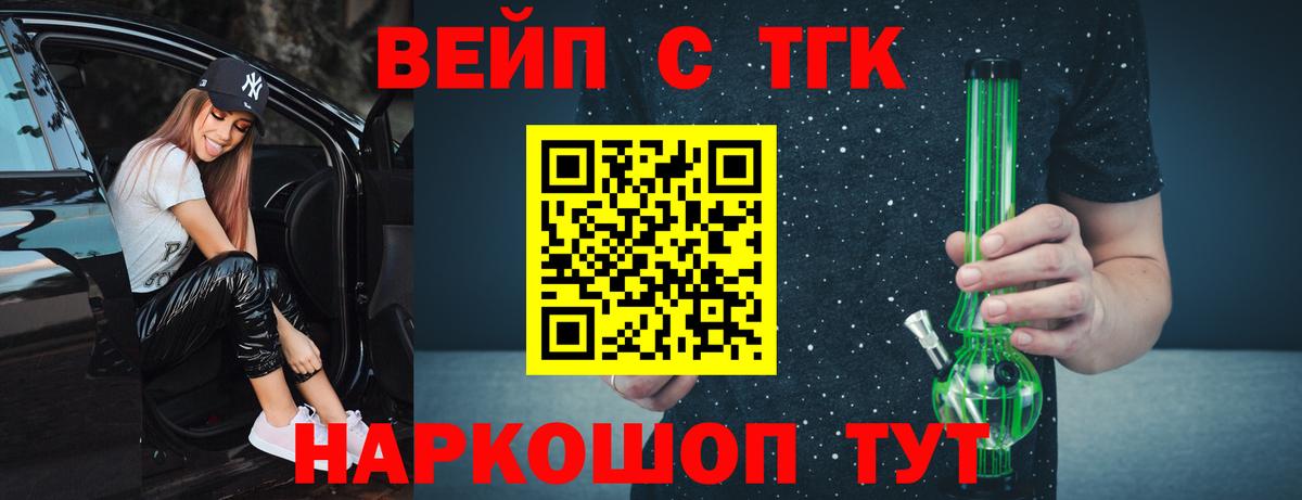 Дистиллят ТГК вейп Сорочинск